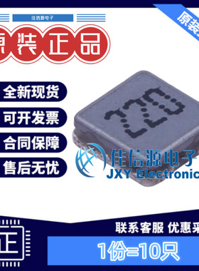 奇力新功率电感 LVS303010-220M-N 3x3 22uH 522mA（10只）