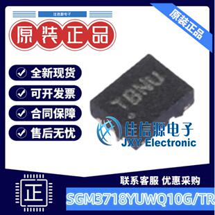逻辑门 SGM3718YUWQ10G/TR SGMICRO(圣邦微) UTQFN-10L(1.4x1.8)