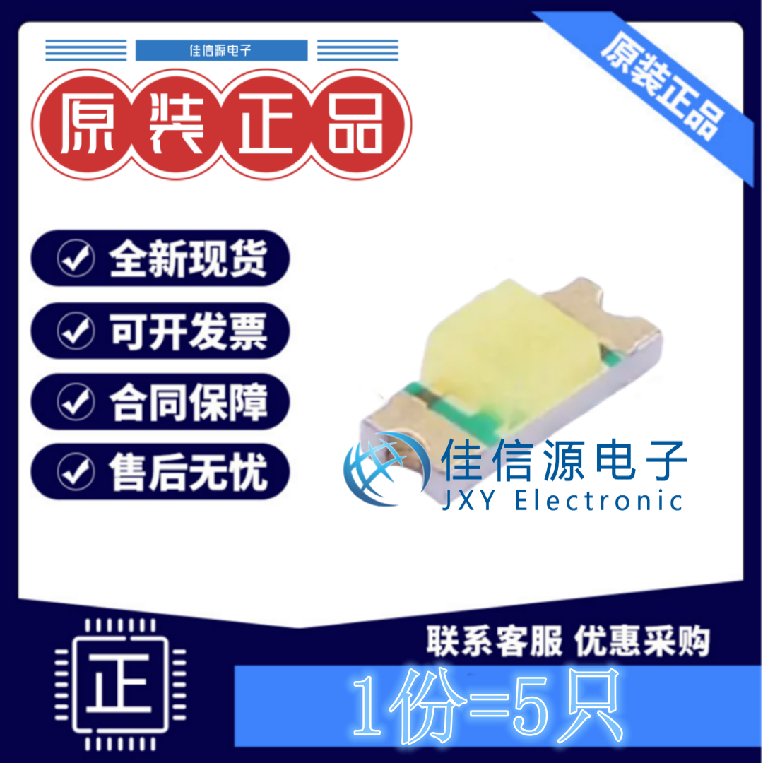 发光LED灯 MHT151WDT MEIHUA(美华) 1206白色白灯3.65V20mA(5只)