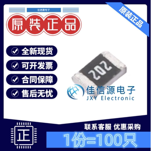 贴片电阻 FRC0805J202 TS FOJAN(富捷) 0805 2kΩ ±5%(发100只)