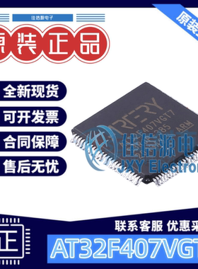 单片机 AT32F407VGT7 ARTERY(雅特力) LQFP-100(14x14) 全新MCU