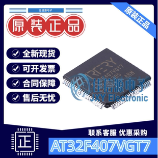 单片机 AT32F407VGT7 ARTERY(雅特力) LQFP-100(14x14) 全新MCU
