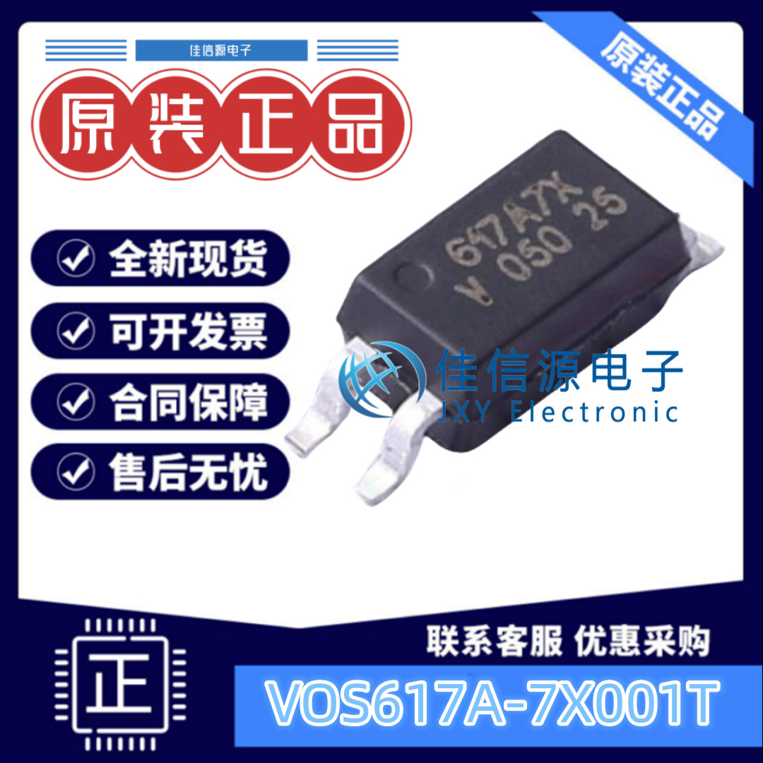 光耦 VOS617A-7X001T  VISHAY(威世) SOP-4 3.75kV 全新原装