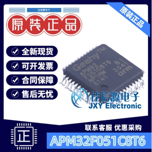 单片机 APM32F051C8T6 Geehy(珠海极海) LQFP-48(7x7) 64KB全新