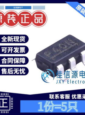 线性稳压器 S-1167B29-M5T1U 艾普凌科 SOT-23-5 输出2.9V(5只)