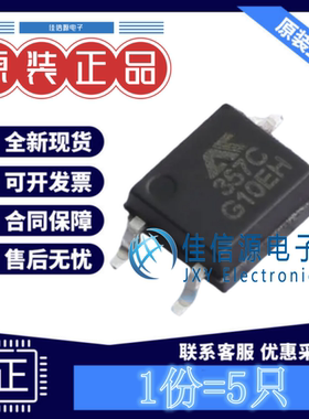 光耦 EL357C 奥特 SOP-4 1.2V50mA晶体管输出光电三极管全新(5只)