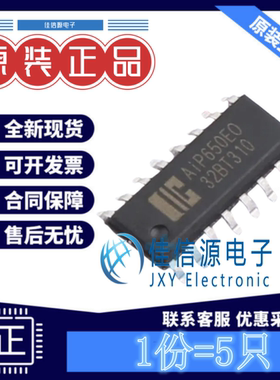 LED驱动 AiP650EOSA16.TR 中微爱芯 SOP-16 3V~5.5V 2线串口(5只)