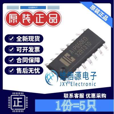 LED驱动 AiP650EOSA16.TR 中微爱芯 SOP-16 3V~5.5V 2线串口(5只)