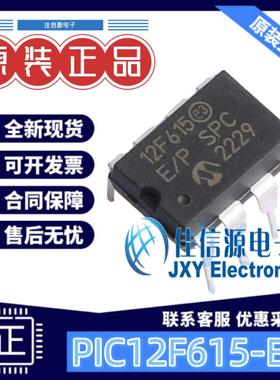 单片机 PIC12F615-E/P MICROCHIP(美国微芯) PDIP-8 存储1.75KB