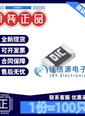 贴片电阻 FRC0603F1002TS FOJAN(富捷) 0603 10kΩ ±1%(发100只)