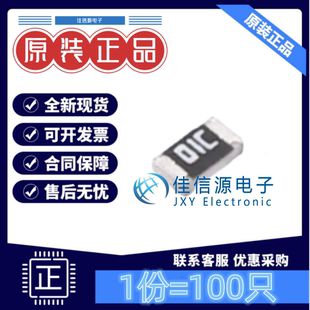 贴片电阻 FRC0603F1002TS FOJAN(富捷) 0603 10kΩ ±1%(发100只)