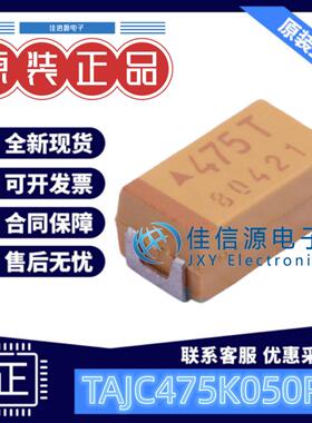 C6032钽电容 TAJC475K050RNJ Kyocera AVX 4.7uF 50V ±10% 全新