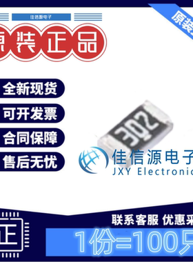 贴片电阻 FRC0603F3001TS FOJAN(富捷) 0603 3kΩ ±1%(发100只)