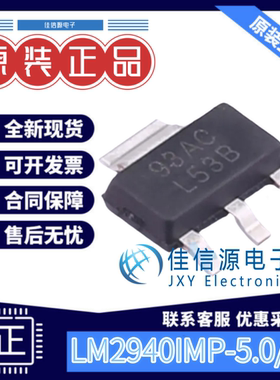 线性稳压器 LM2940IMP-5.0/TR HGSEMI(华冠) SOT-223-3L 输出5V1A