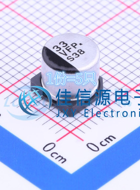 松下贴片电解电容 EEEFP1V330AP 6.3x5.8 33uF 35V（5只）
