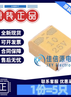 钽电容 CA45B-B-25V-10UF-K CEC(振华新云) B-3528 10uF 25V(5只)