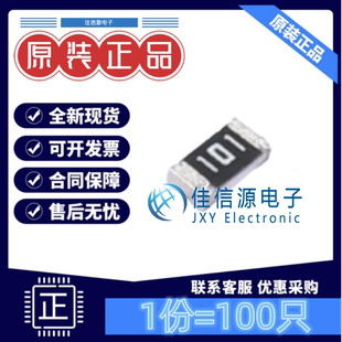 贴片电阻 FRC0603J101 富捷 0603 100Ω 100R ±5%厚膜(发100只)