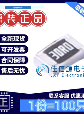 贴片电阻FRC0805F30R0TS FOJAN(富捷) 0805 30Ω 30R ±1%(100只)