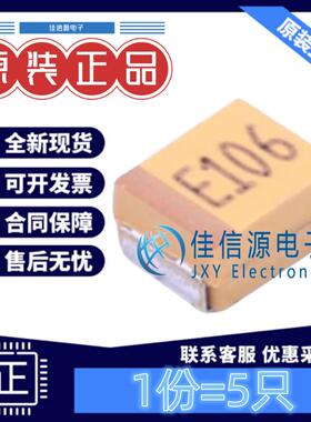 B3528钽电容 TC211B106K025Y Sunlord(顺络) 10uF 25V ±10%(5只)