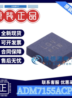 线性稳压器 ADM7155ACPZ-04-R7 ADI亚德诺 LFCSP-8(3x3) 超低噪声
