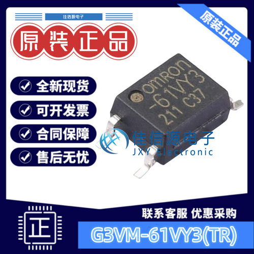 固态继电器 G3VM-61VY3(TR) SOP-4 负载电压60V700mA全新原装