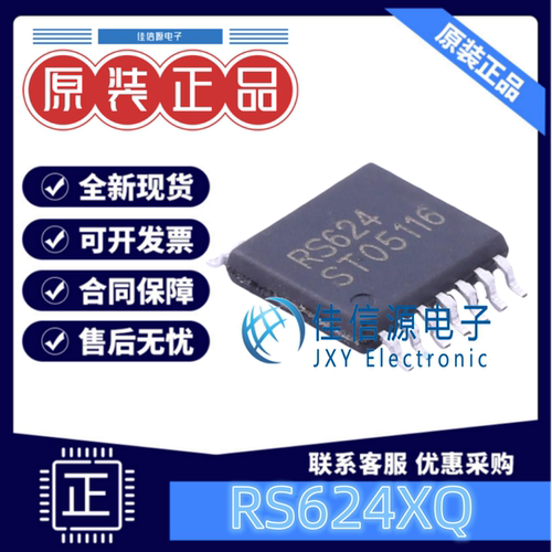 运算放大器RS624XQ润石超低噪声