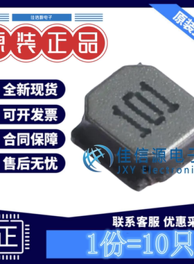 功率电感FNR4018S101MT cjiang(长江微电)4x4mm 100uH440mA(10只)