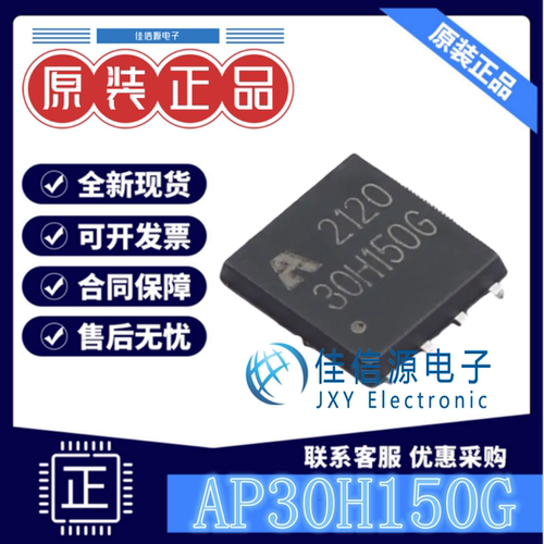 场效应管 AP30H150G ALLPOWER(铨力) PDFN5x6-8L全新N沟道30V120A