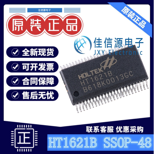 LCD驱动 HT1621B HOLTEK(合泰) SSOP-48全新RAM映射32*4 SPI接口
