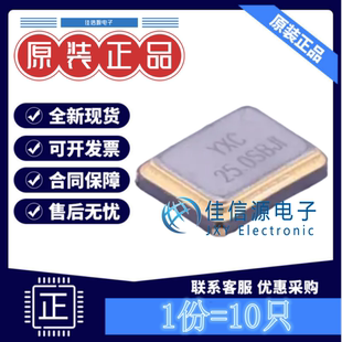 无源晶振 X322525MSB4SI YXC(扬兴) SMD3225-4P 25MHz 20pF(10只)
