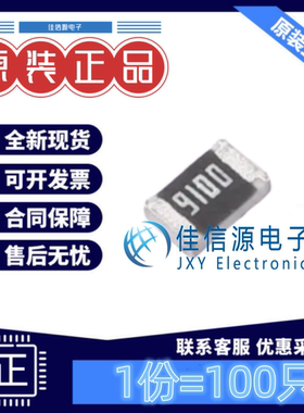 贴片电阻 FRC0805F9100TS FOJAN(富捷) 0805 910Ω ±1%(发100只)