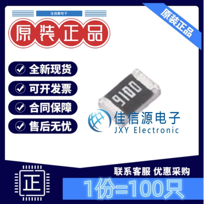 贴片电阻 FRC0805F9100TS FOJAN(富捷) 0805 910Ω ±1%(发100只)