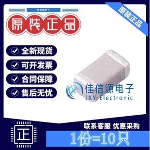 贴片电容 GRM31C5C1H104JA01L 1206 100nF 50V ±5% C0G(发10只)
