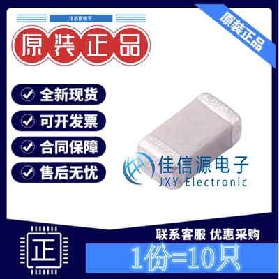 贴片电容 GRM3195C1H104JA05D 1206 100nF 50V ±5% C0G(发10只)