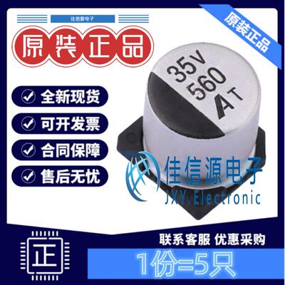 贴片电解电容GVT1V567M1010CN5只