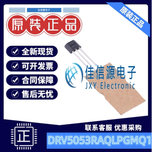 DRV5053RAQLPGMQ1 线性 汽车类 高电压38V 霍尔传感器