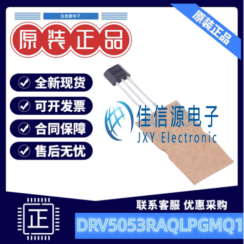 霍尔传感器DRV5053RAQLPGMQ1TI