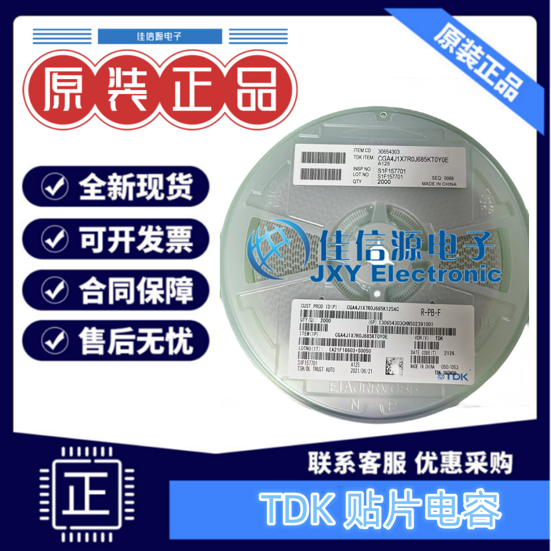 电容 C3216X5R1V226MTJ00E 1206 22uF±20% 35V X5R（5只）