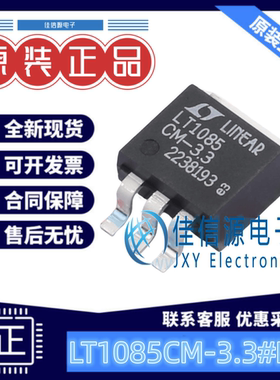 线性稳压器 LT1085CM-3.3#PBF ADI(亚德诺) DDPAK-3 输出3.3V全新