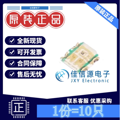RGB LED 19-237/R6GHBHC-A01/2T 亿光 1616 RGB三色全新(发10只)