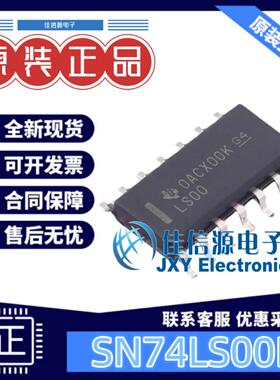 逻辑门 SN74LS00D TI SOIC-14与非门4通道2输入全新4.75V~5.25V