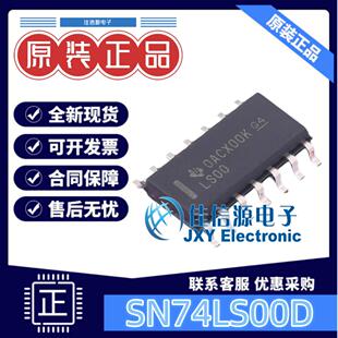 逻辑门 SN74LS00D TI SOIC-14与非门4通道2输入全新4.75V~5.25V