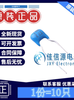 直插独石电容 CD1H225KC9BER1F100 德尔创 5.08mm 2.2uF50V(10只)