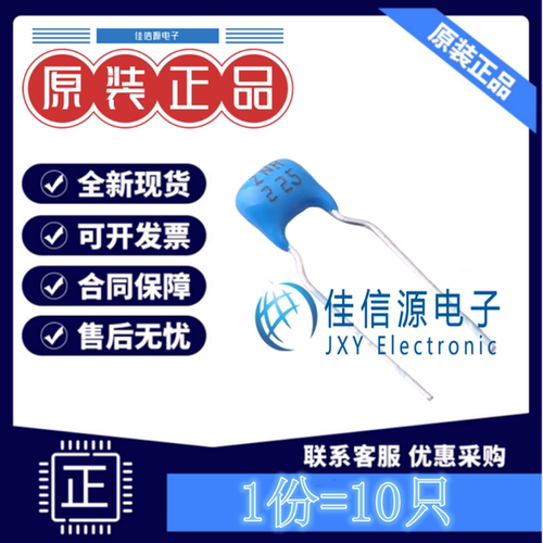 直插独石电容 CD1H225KC9BER1F100 德尔创 5.08mm 2.2uF50V(10只)