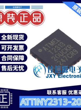 单片机 ATTINY2313-20MU MICROCHIP(美国微芯) WFQFN-20-EP(4x4)