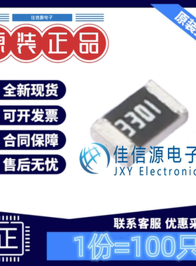 贴片电阻 FRC0805F3301TS FOJAN(富捷) 0805 3.3kΩ ±1%(100只)