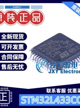 256KB单片机 STM32L433CCT6 ST(意法半导体) LQFP-48(7x7) ARM-M4