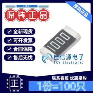 贴片电阻 1206W4F1000T5E 厚声 1206 100Ω ±1% 250mW(发100只)