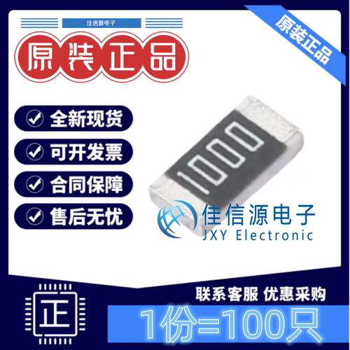 贴片电阻 1206W4F1000T5E 厚声 1206 100Ω ±1% 250mW(发100只)
