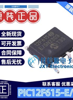 单片机 PIC12F615-E/SN MICROCHIP(美国微芯) SOIC-8 全新MCU